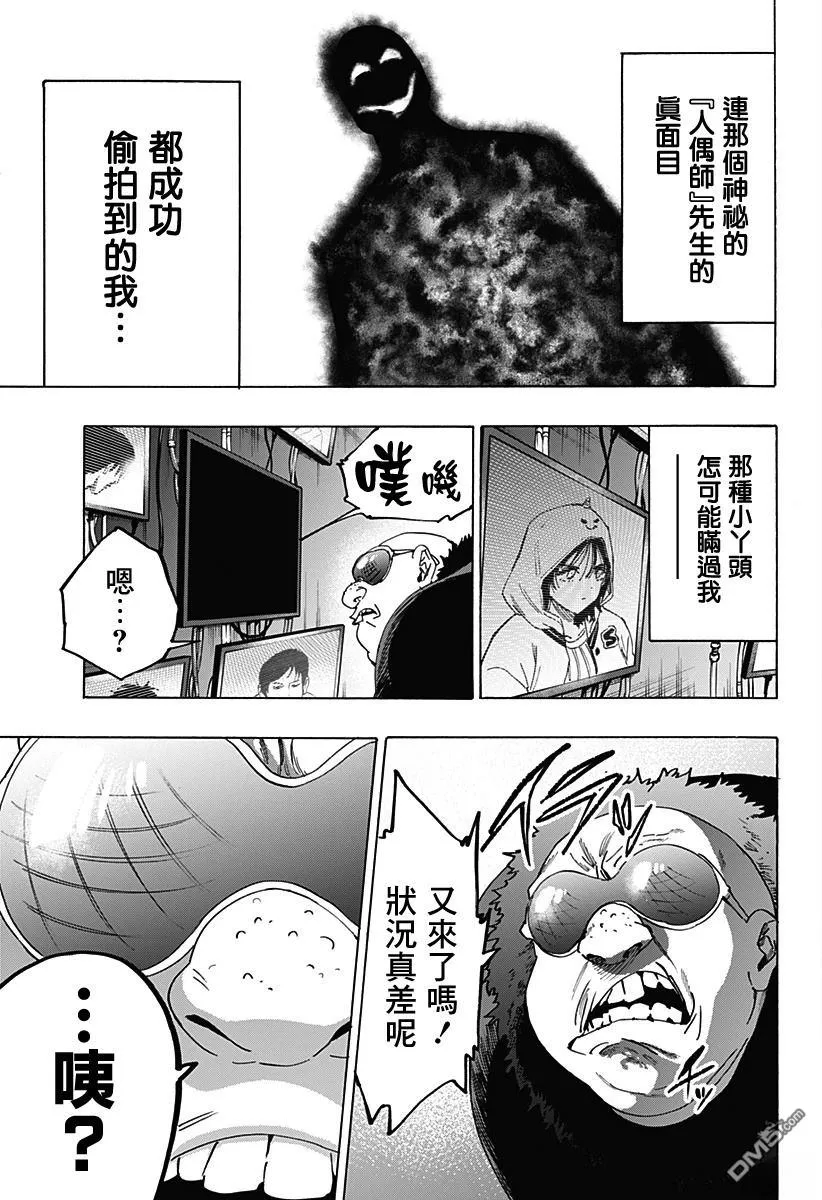 第134话 第7页