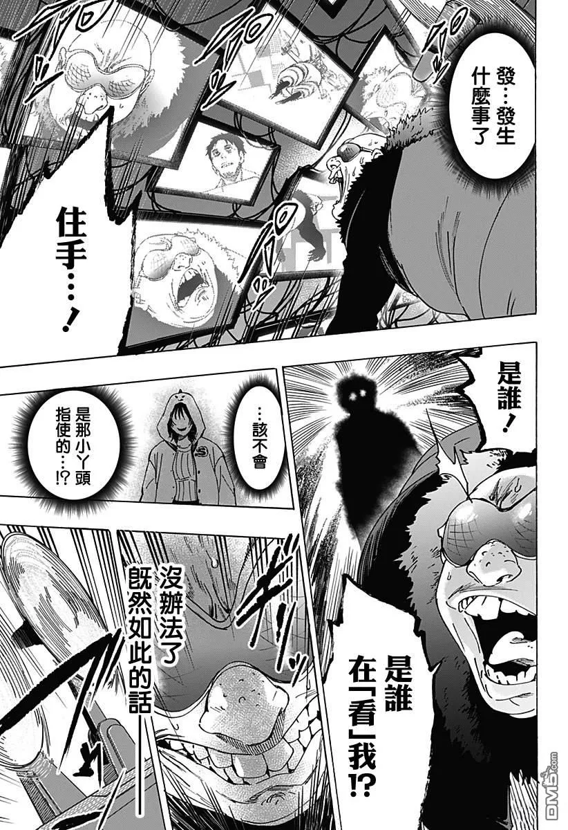 第134话 第8页