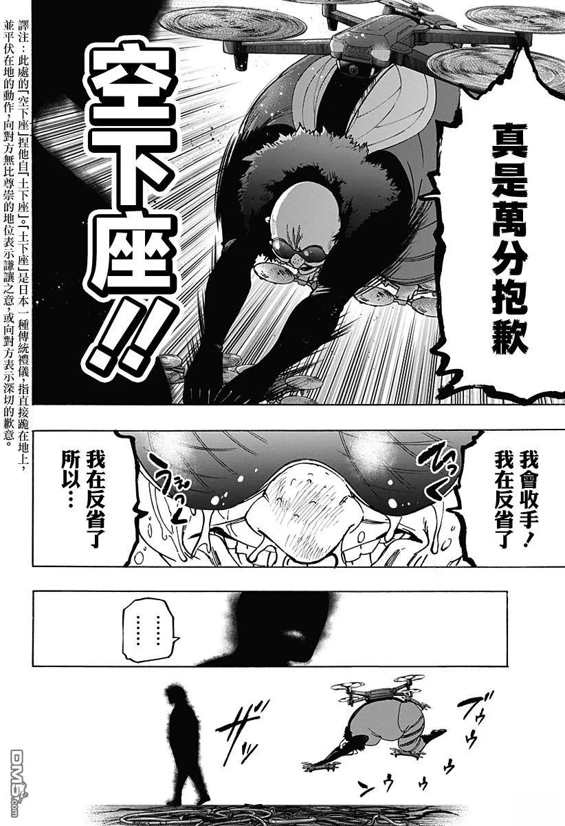 第134话 第9页