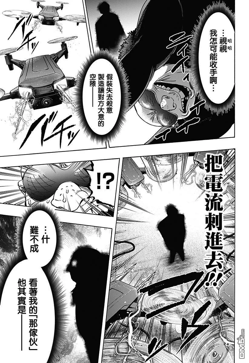 第134话 第10页