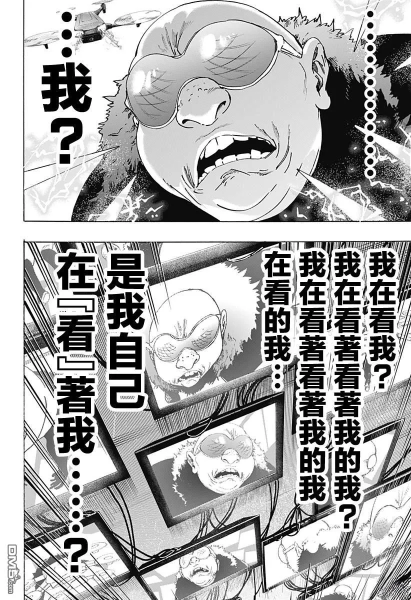 第134话 第11页