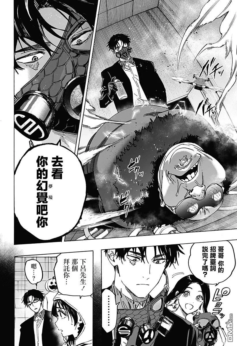 第134话 第13页