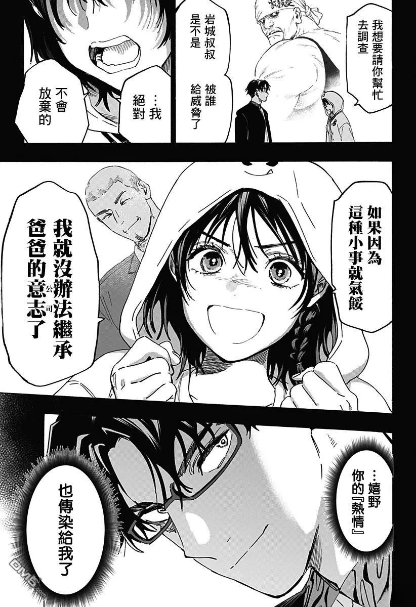 第134话 第14页