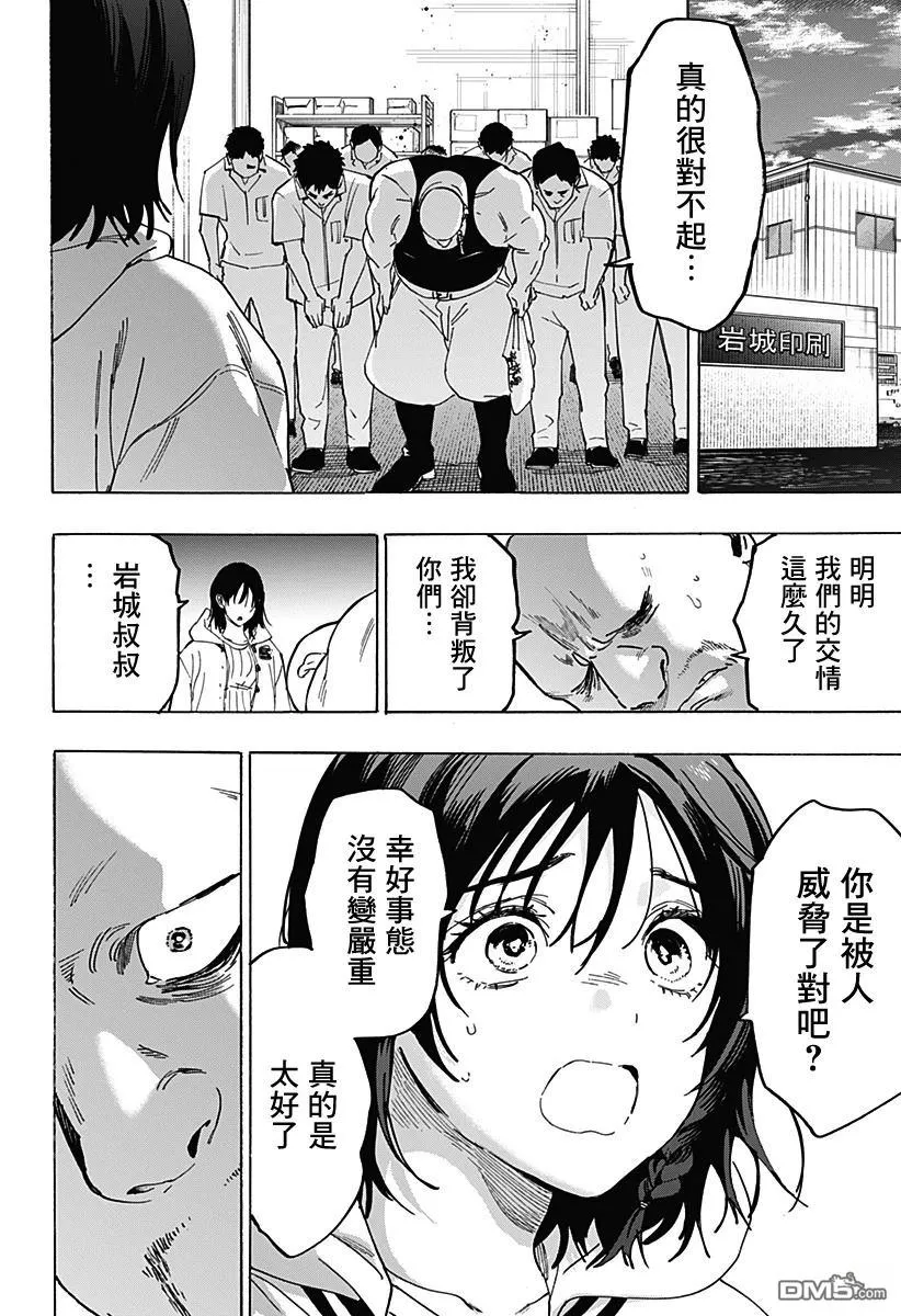 第134话 第15页