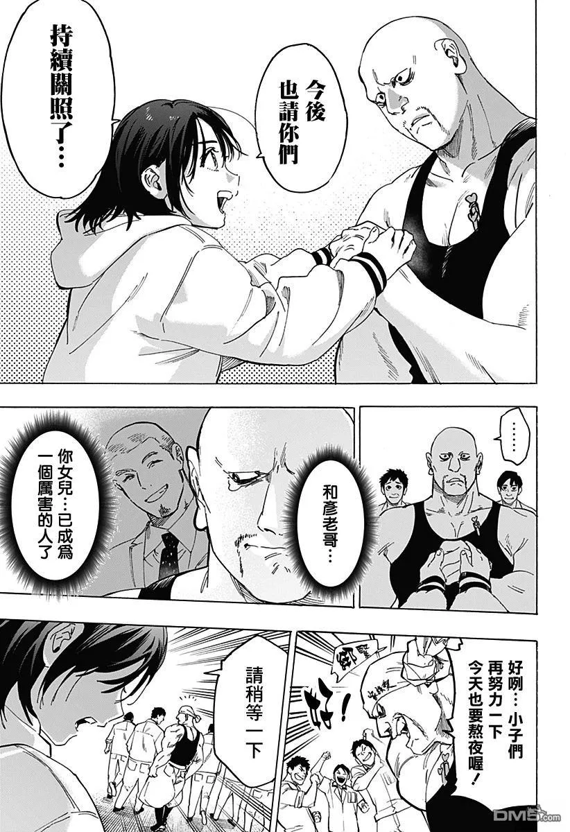 第134话 第16页