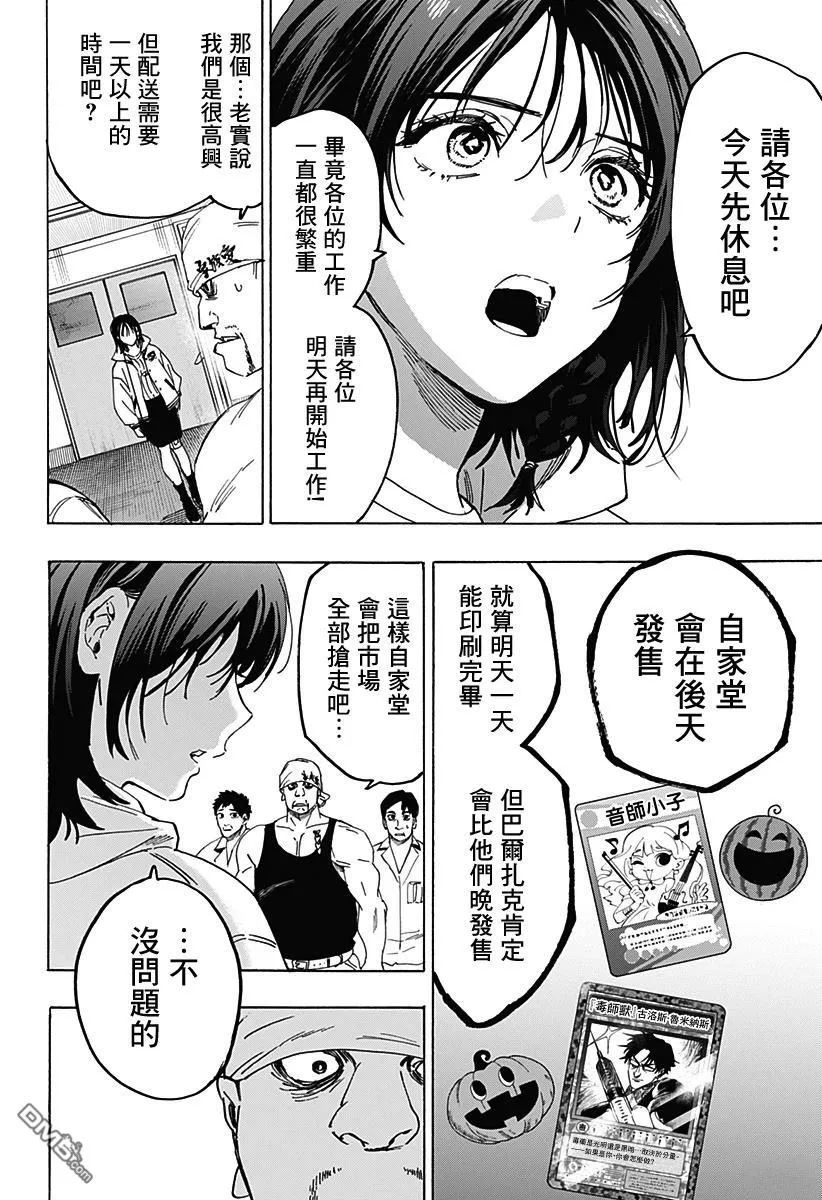 第134话 第17页