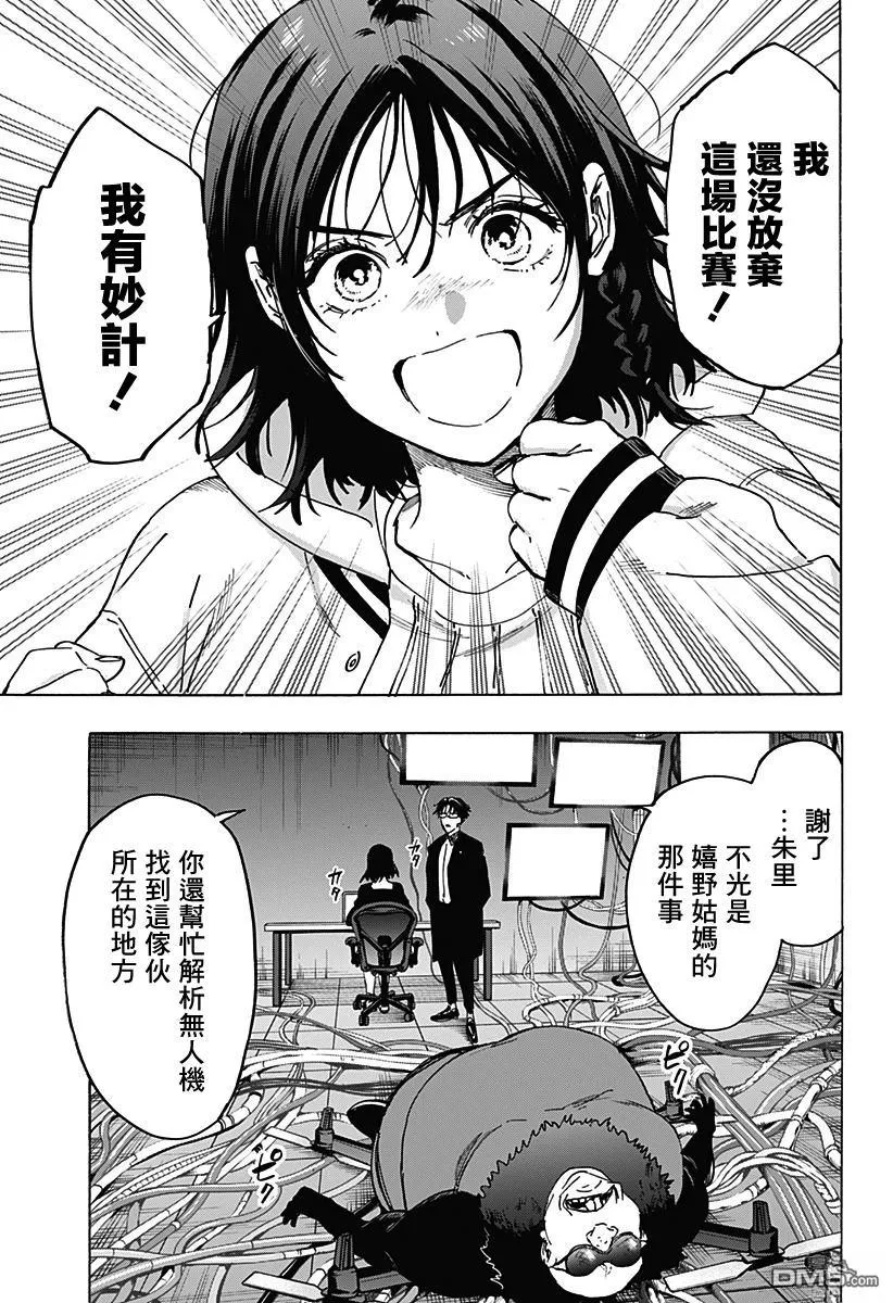 第134话 第18页