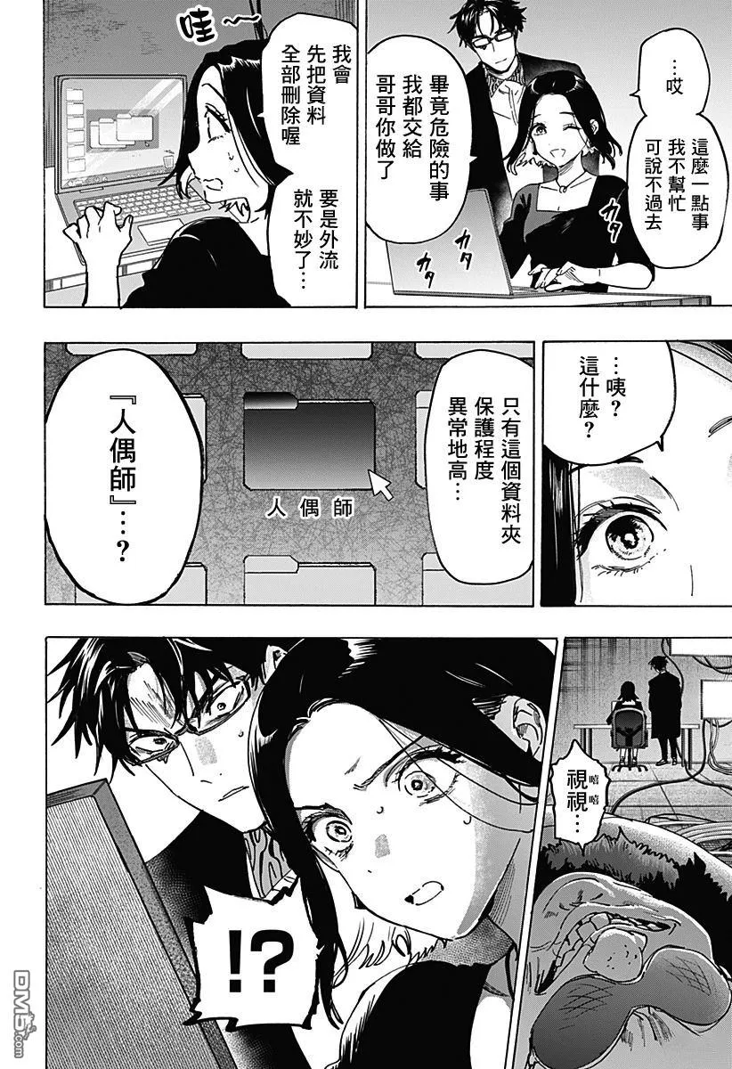 第134话 第19页