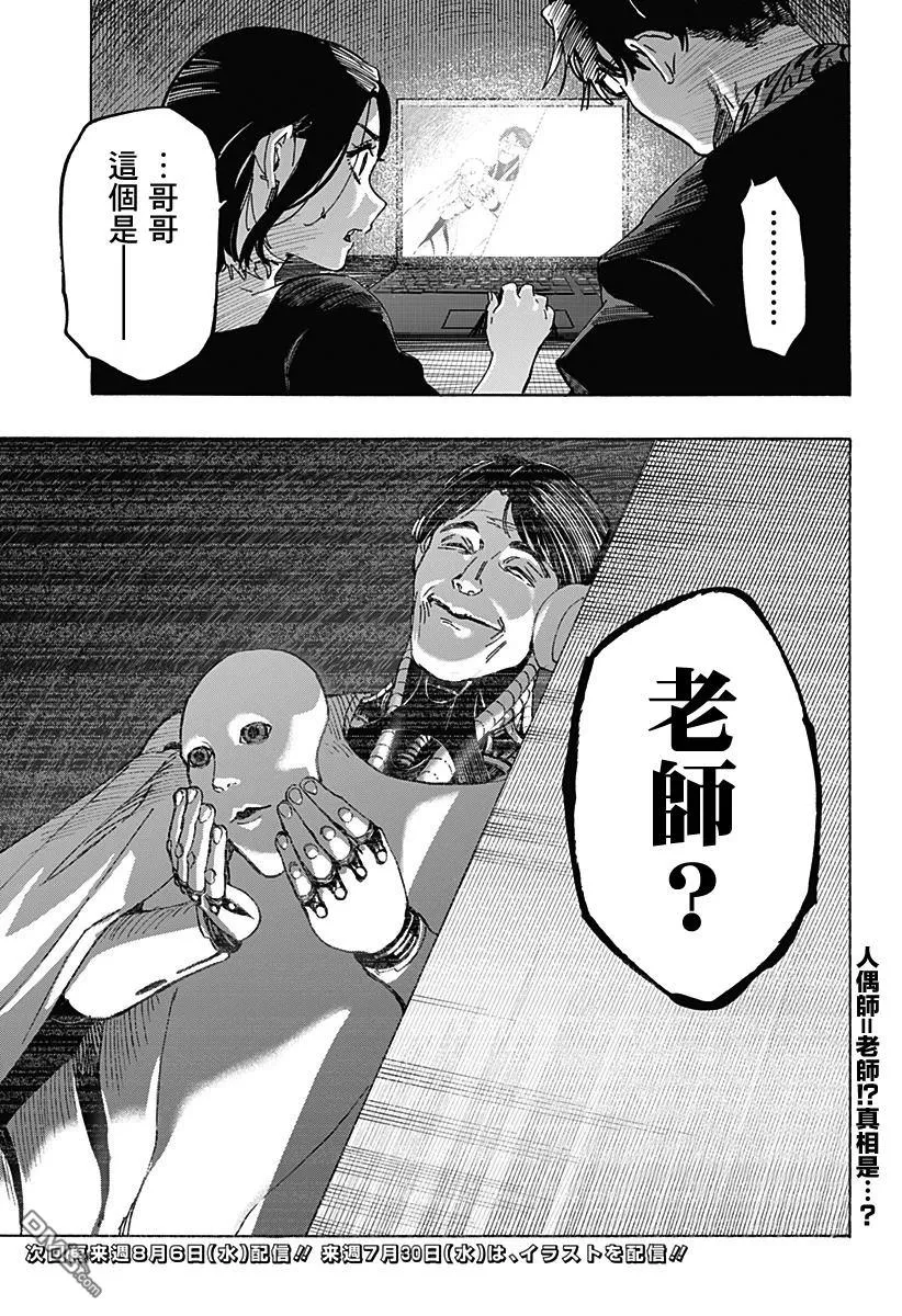 第134话 第20页