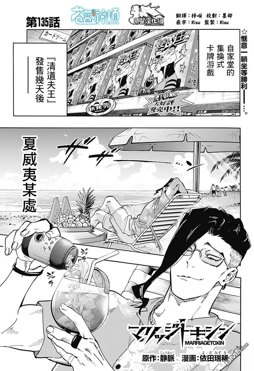 第135话 第1页