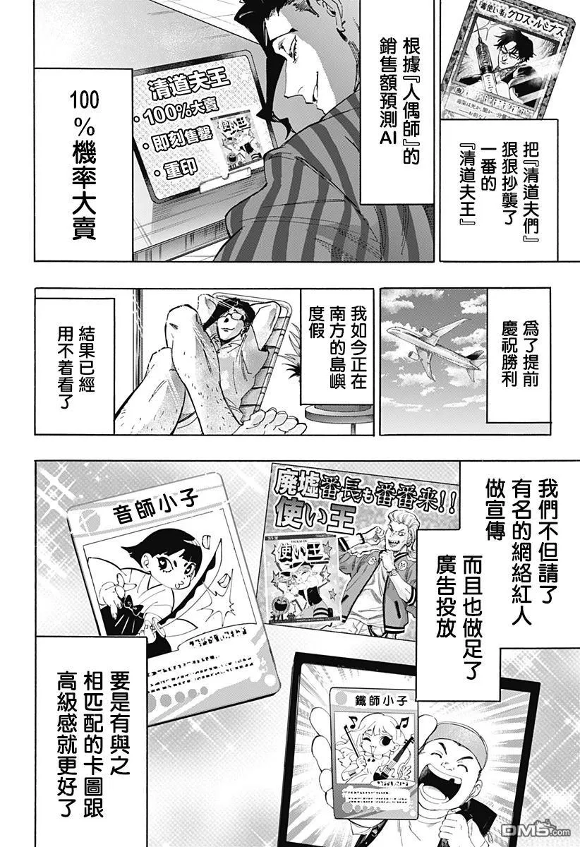 第135话 第2页