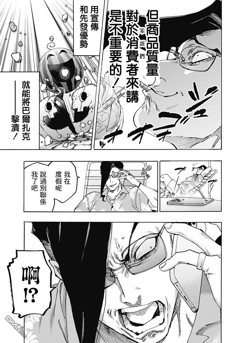 第135话 第3页