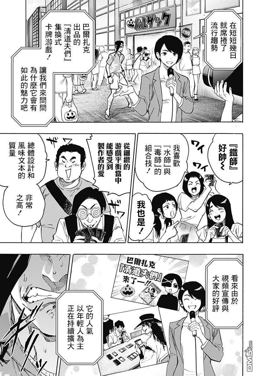 第135话 第5页