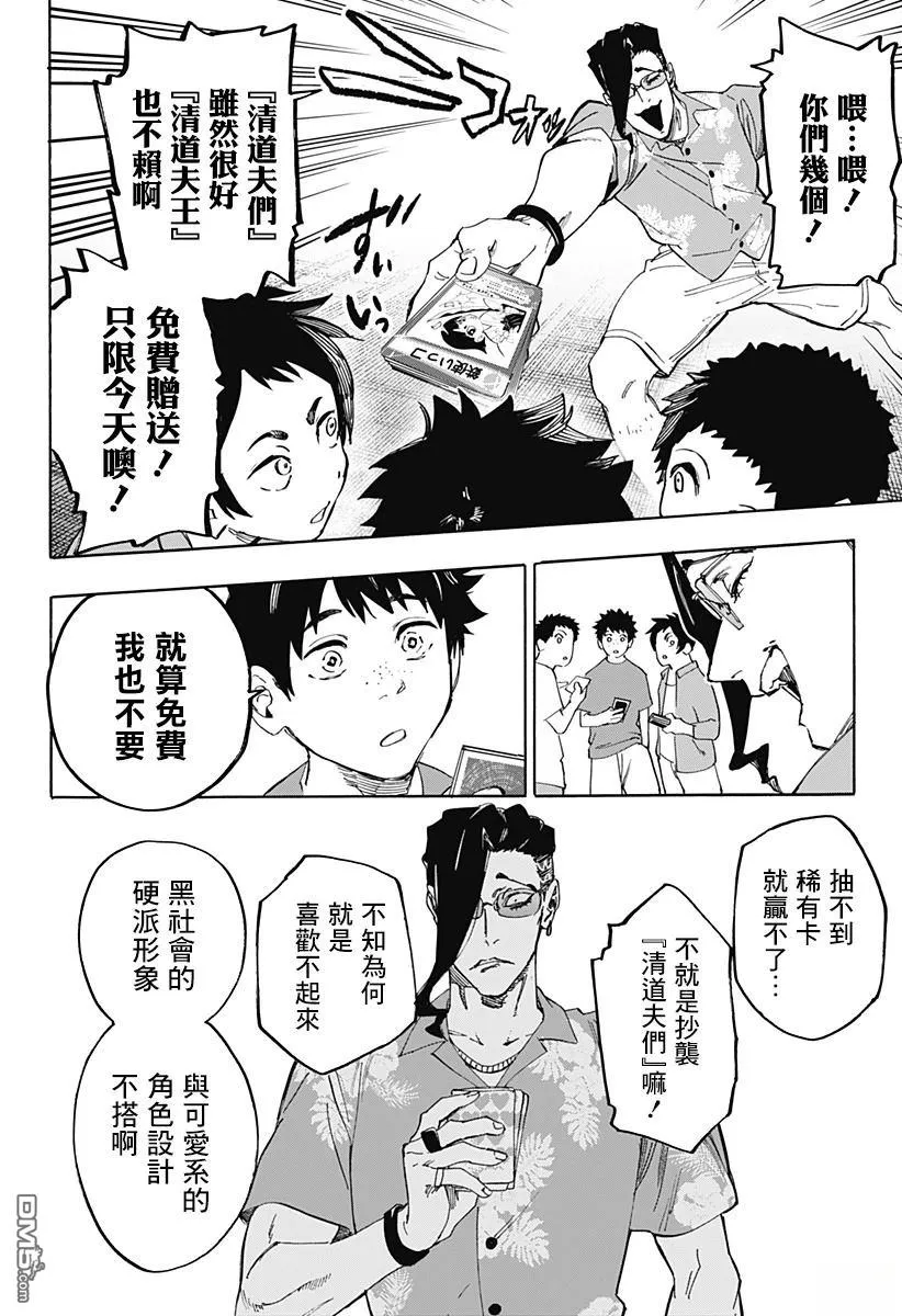 第135话 第6页