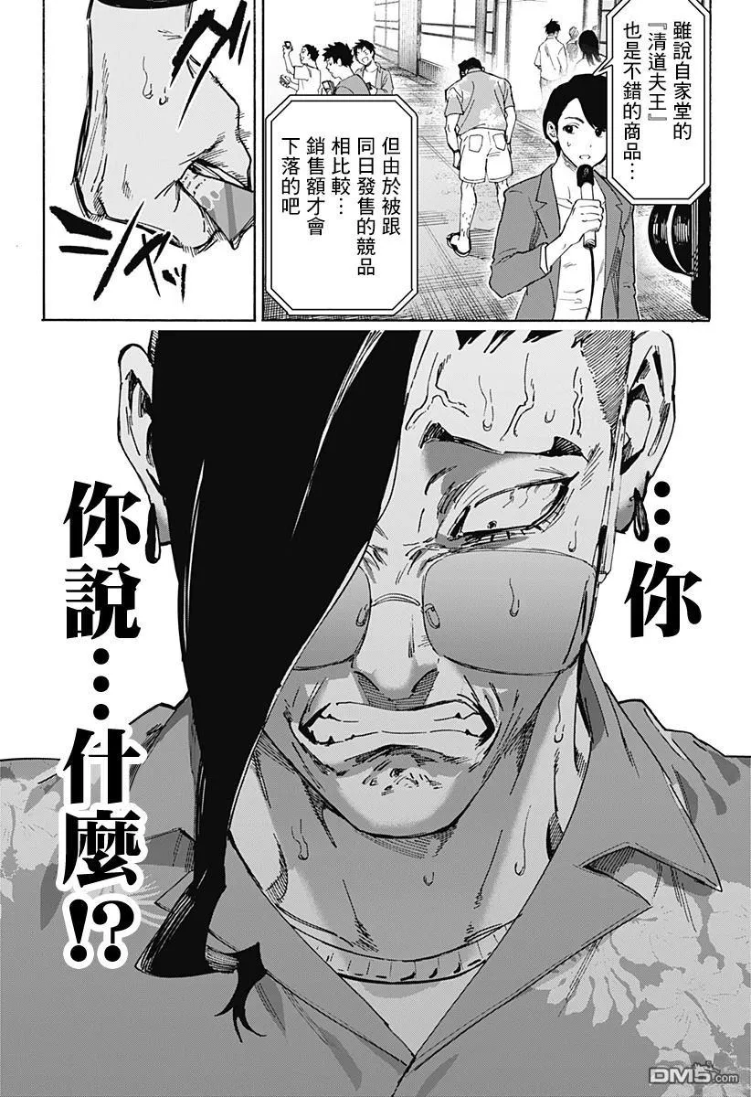 第135话 第7页