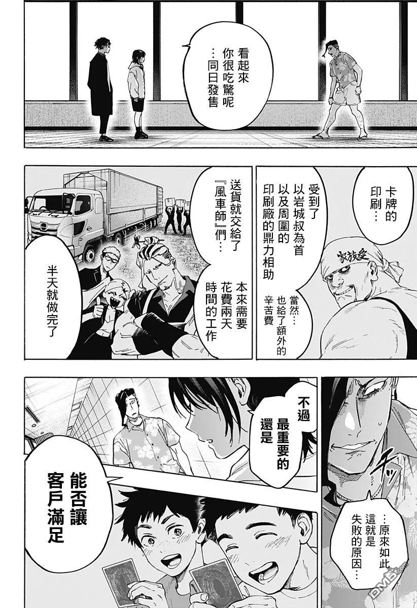 第135话 第10页