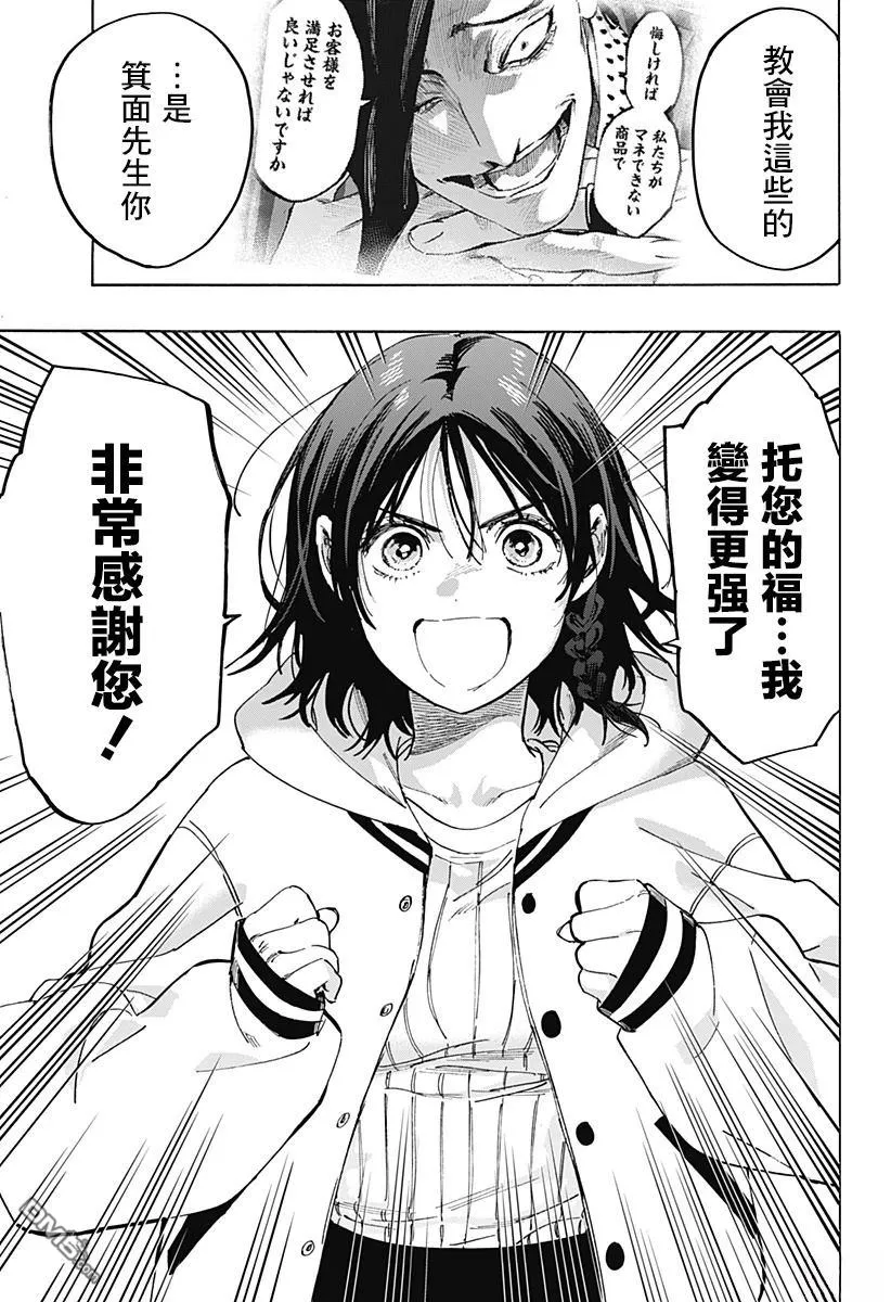 第135话 第11页