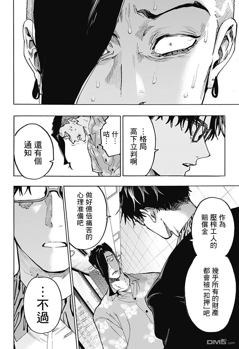第135话 第12页