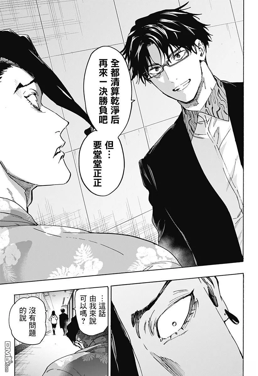 第135话 第13页