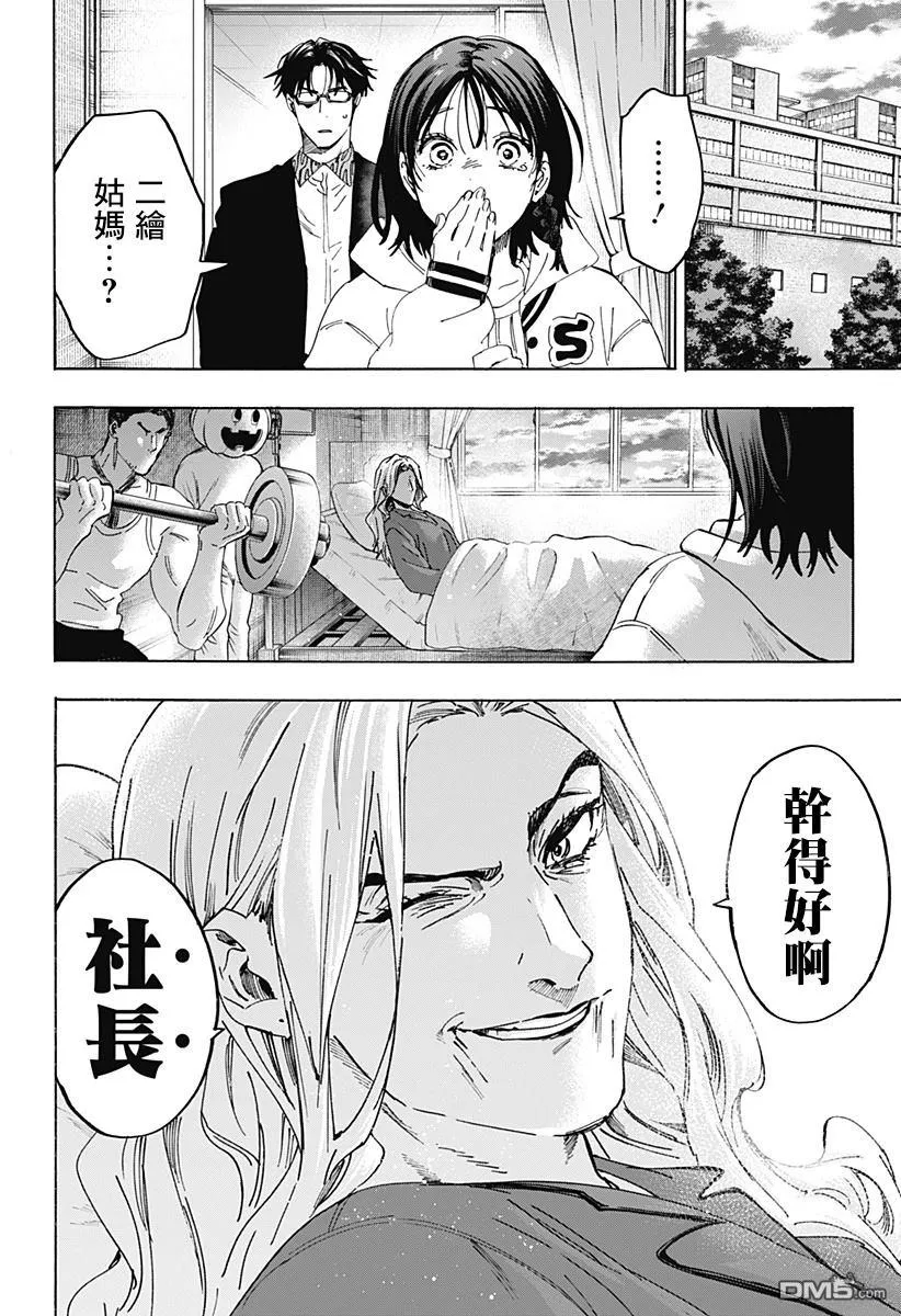 第135话 第14页