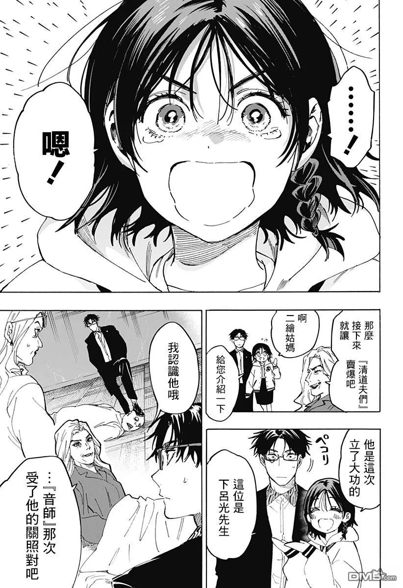 第135话 第15页