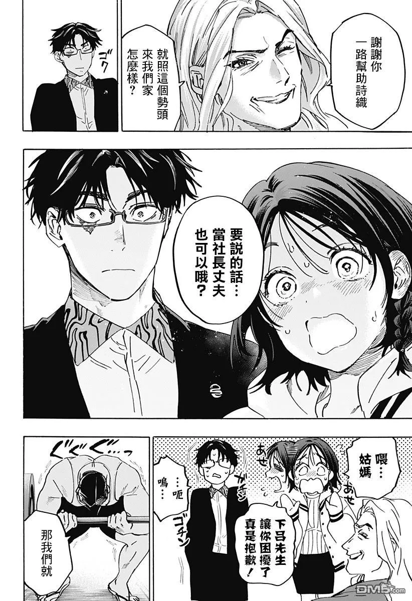 第135话 第16页