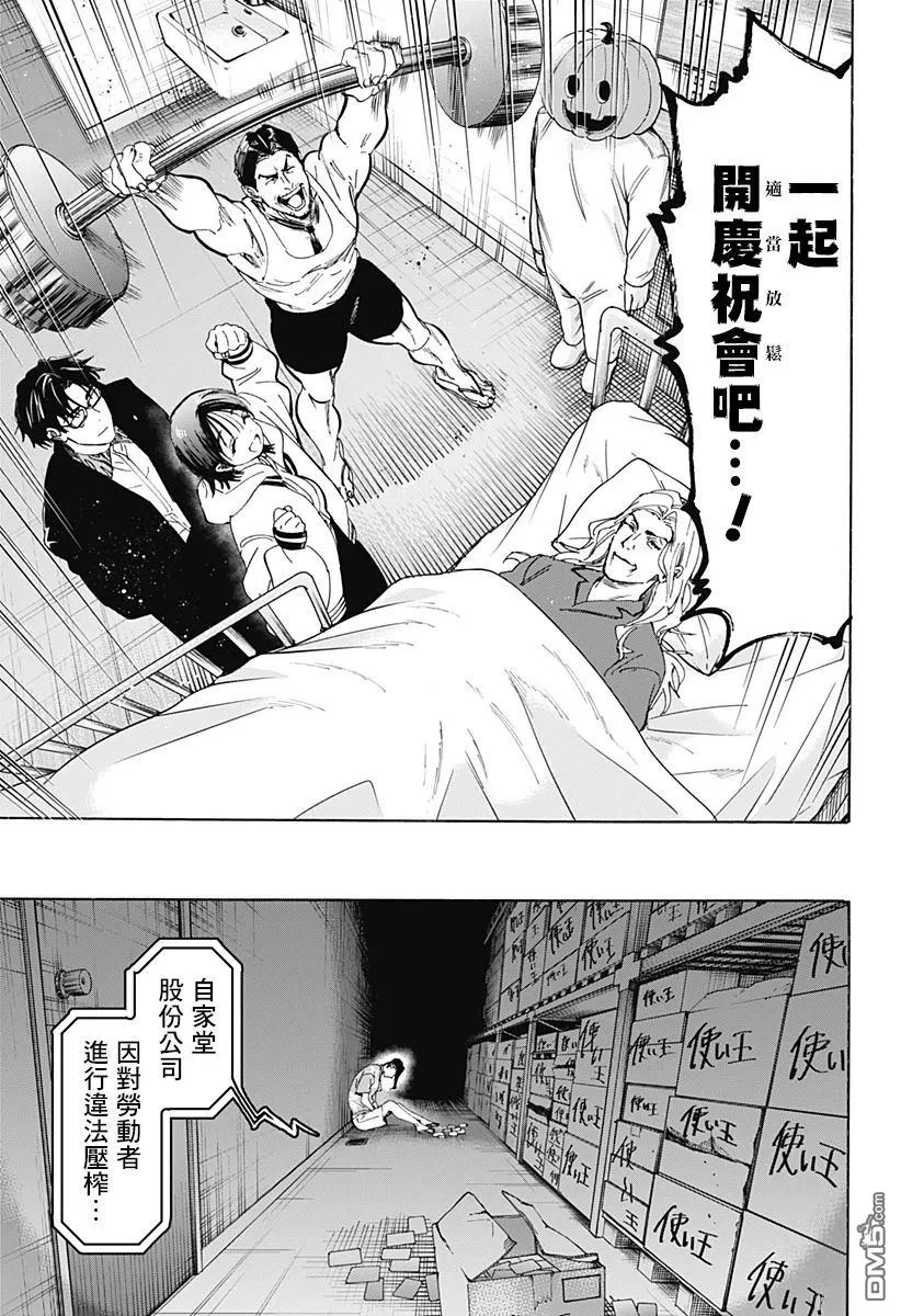 第135话 第17页