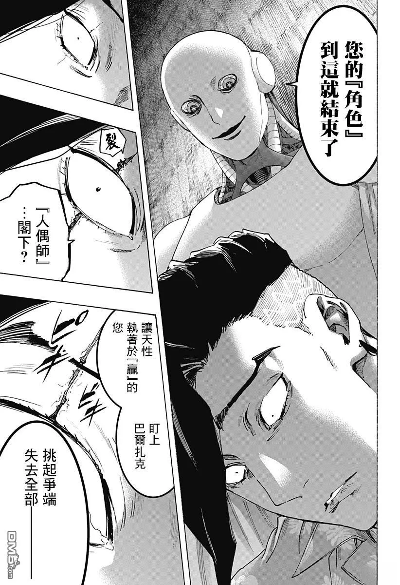第135话 第19页