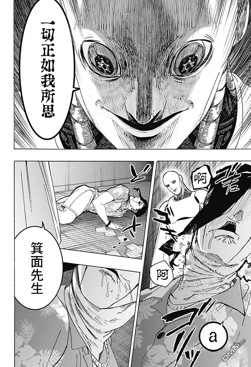 第135话 第20页