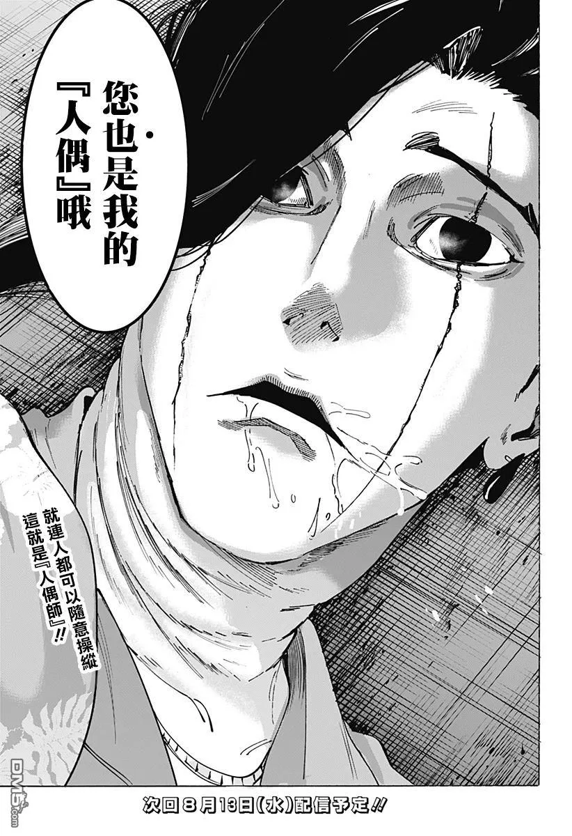 第135话 第21页