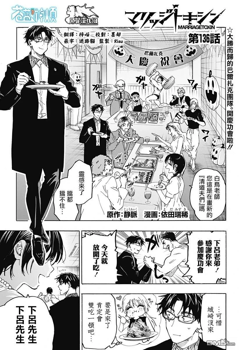 第136话 第1页