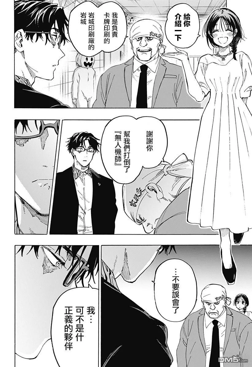 第136话 第2页