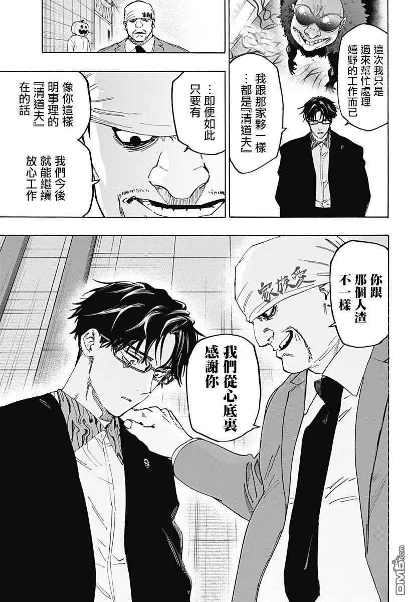 第136话 第3页