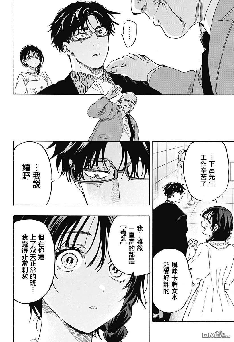 第136话 第4页