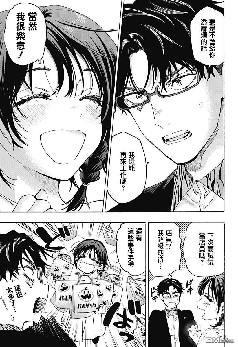 第136话 第5页