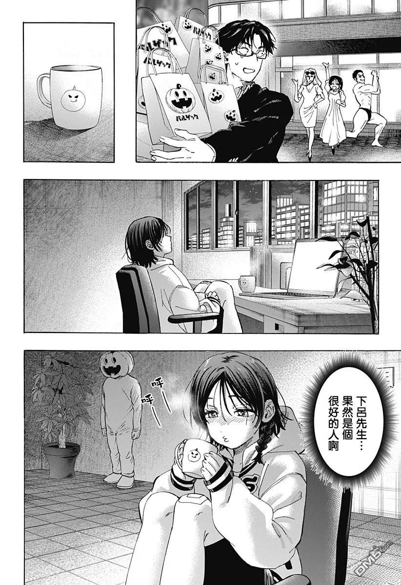 第136话 第6页