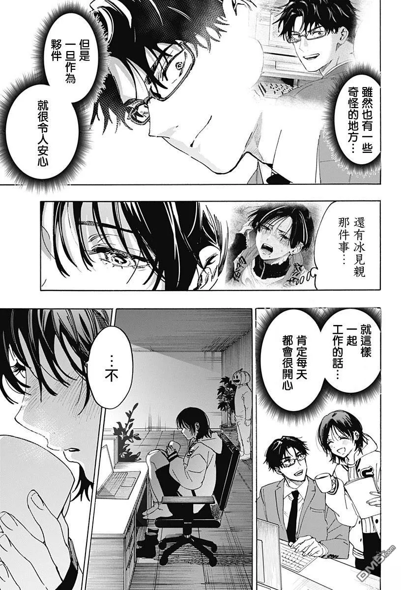 第136话 第7页