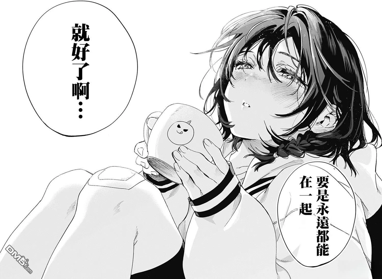 第136话 第8页