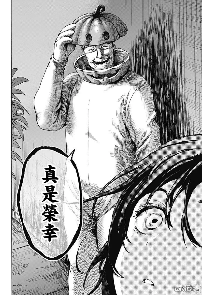 第136话 第9页