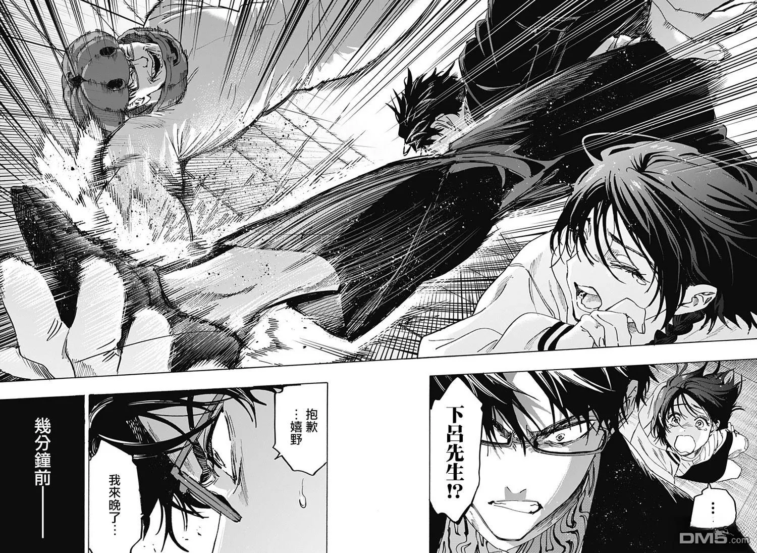 第136话 第11页