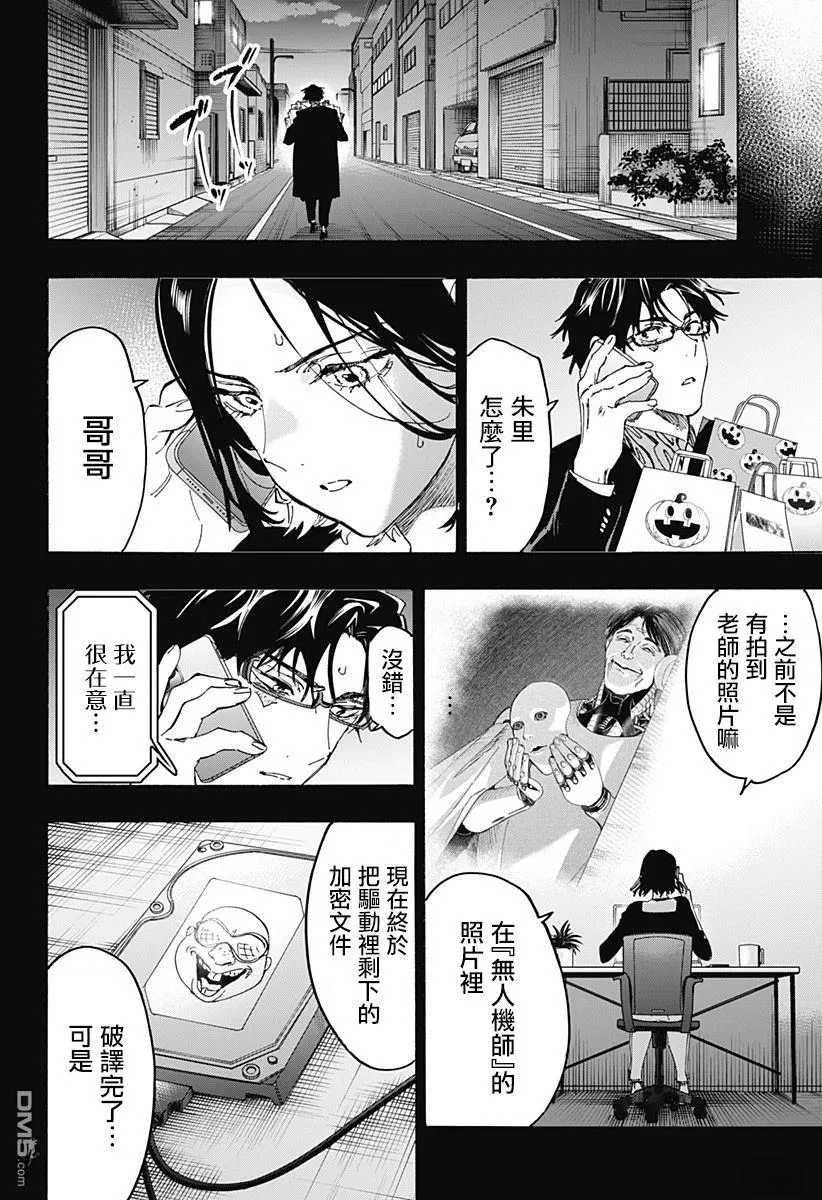 第136话 第12页