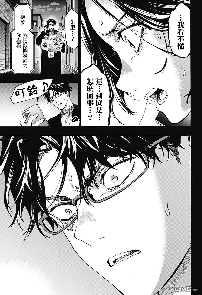 第136话 第13页