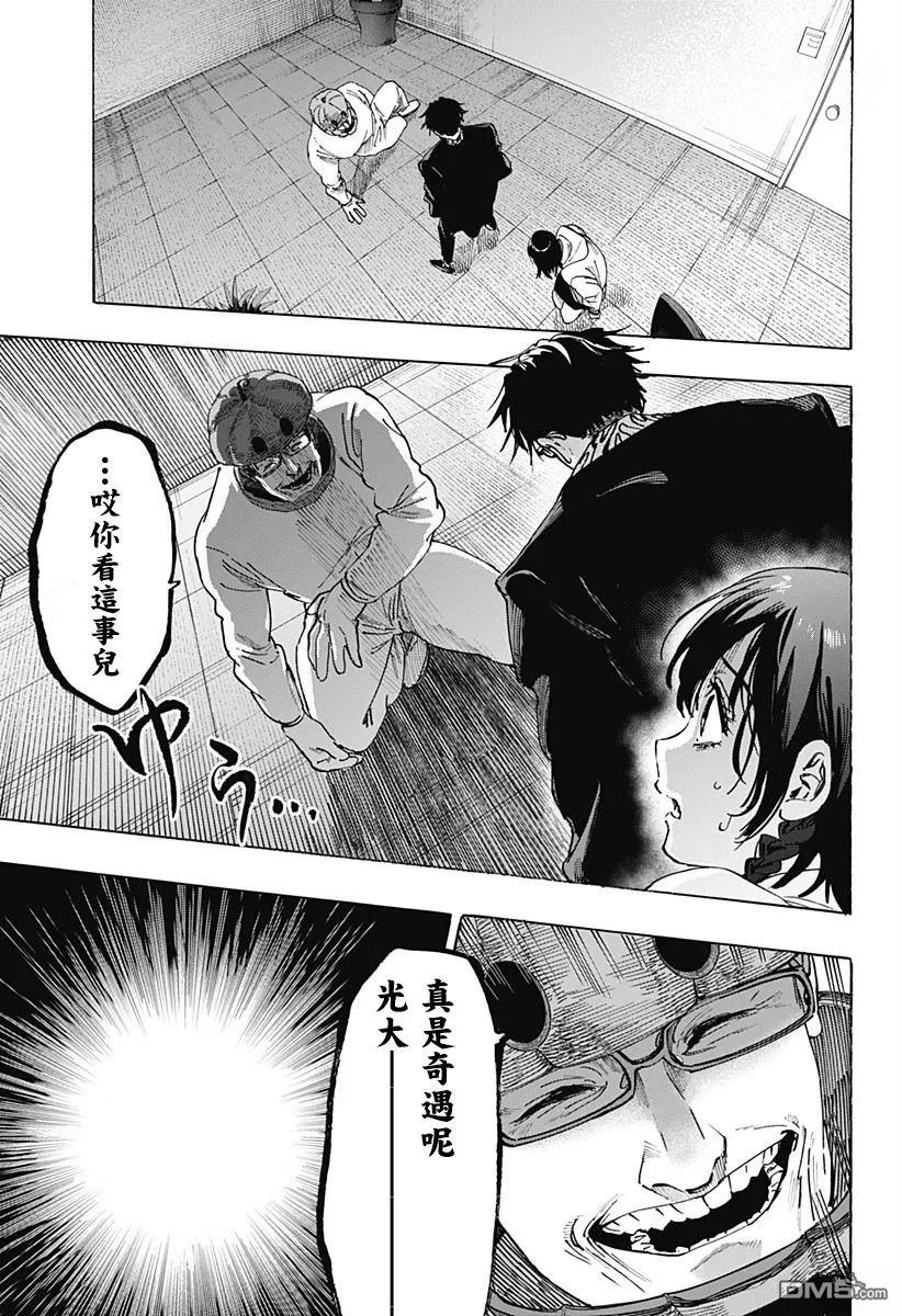 第136话 第15页