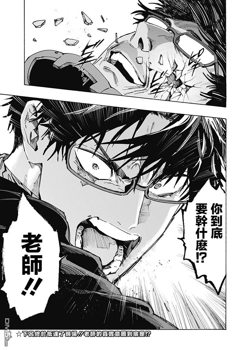 第136话 第17页