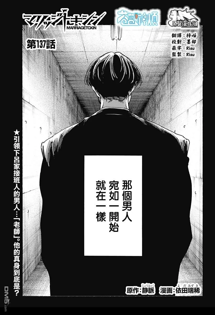 第137话 第1页
