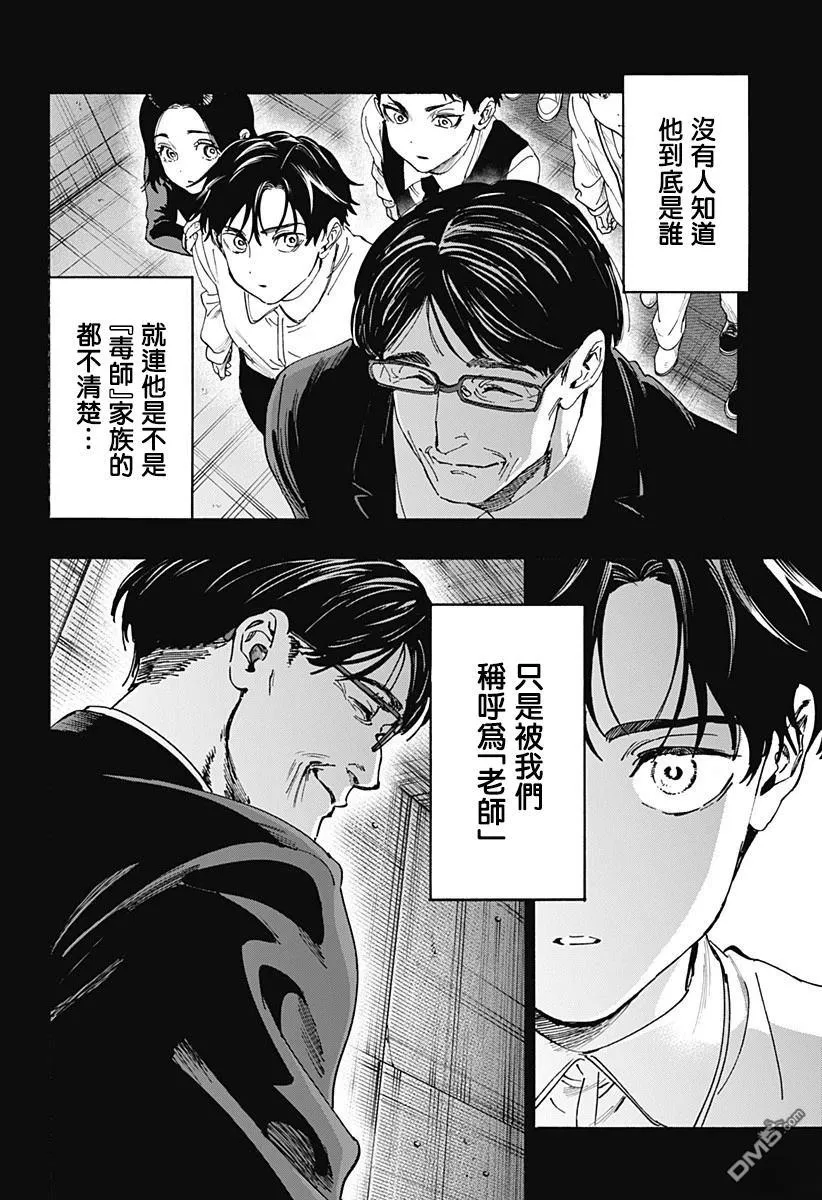 第137话 第2页