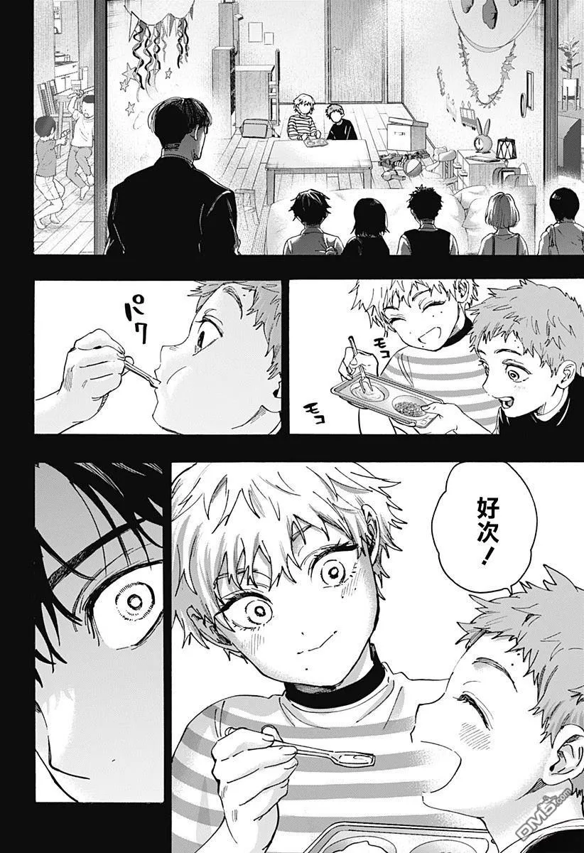 第137话 第4页