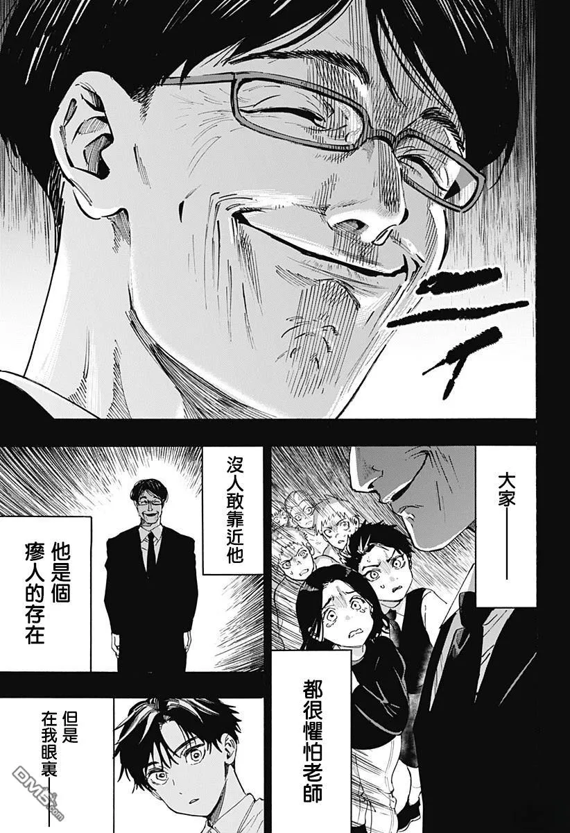 第137话 第5页