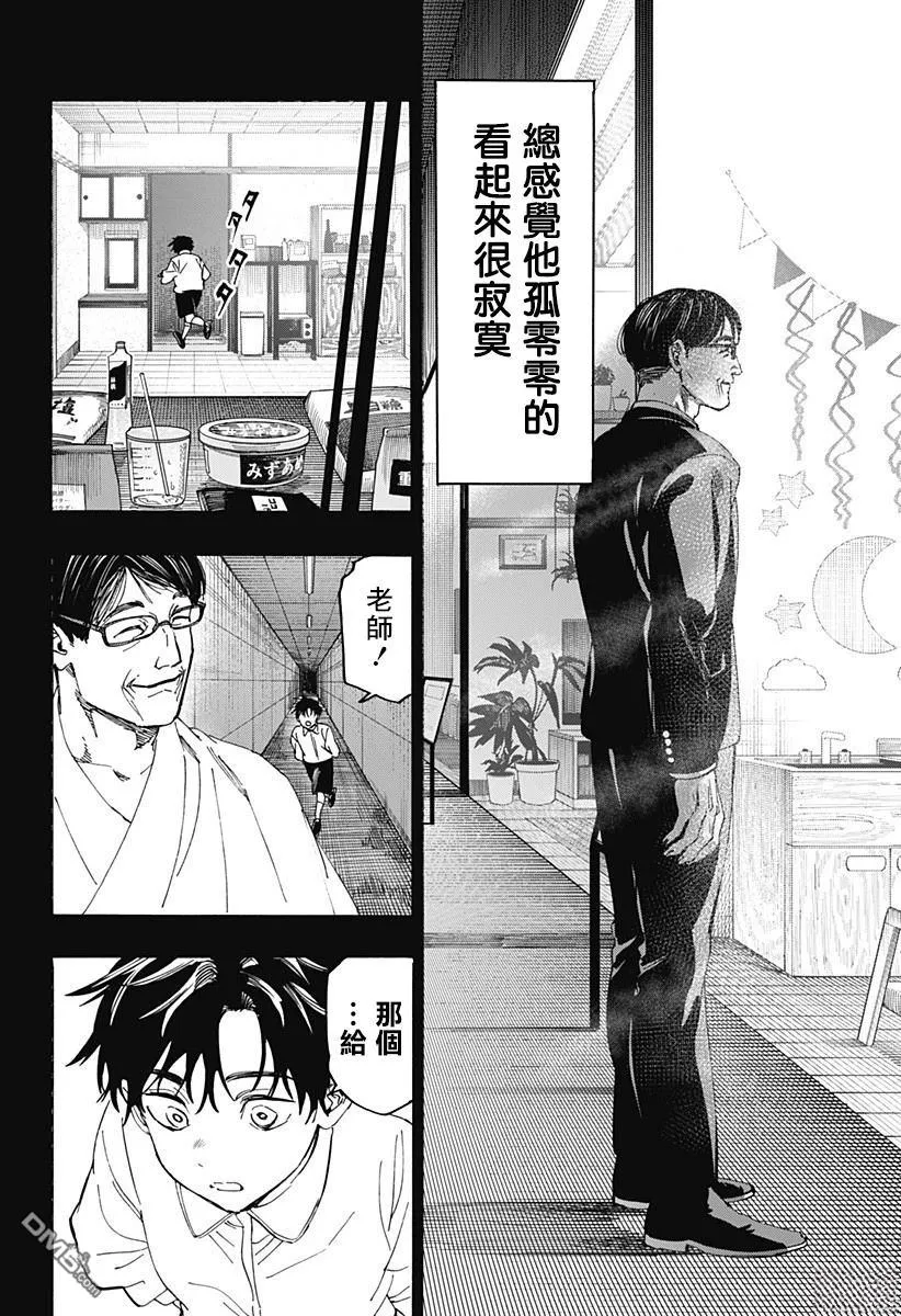 第137话 第6页