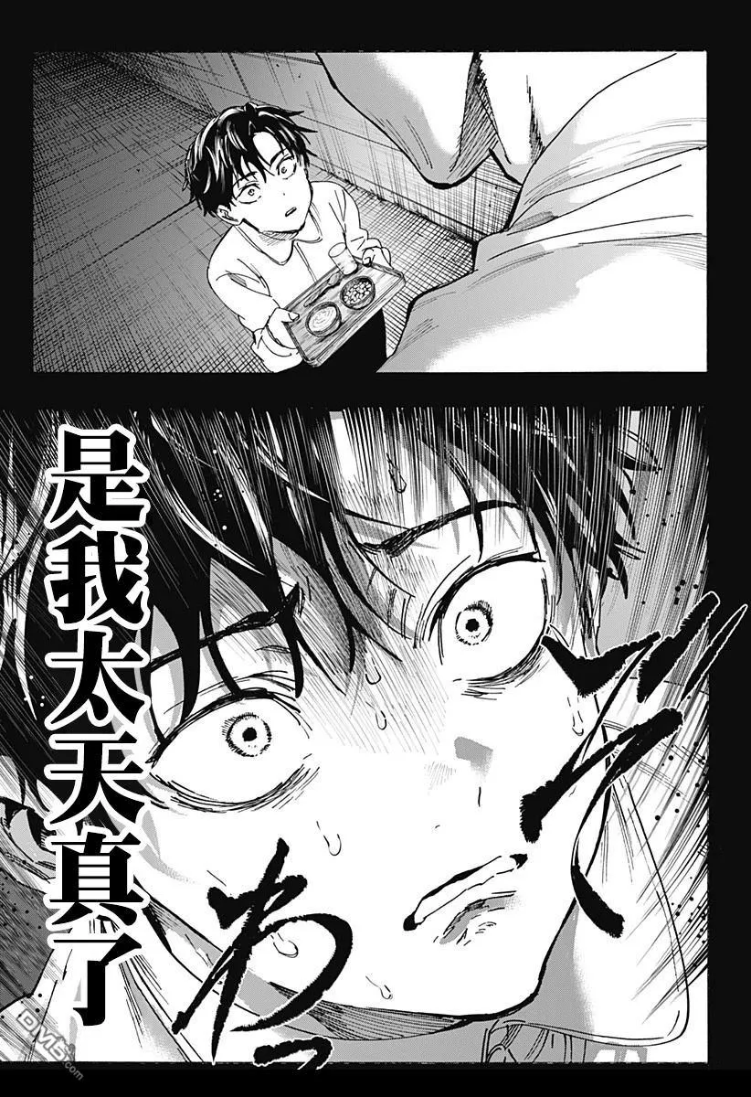 第137话 第9页